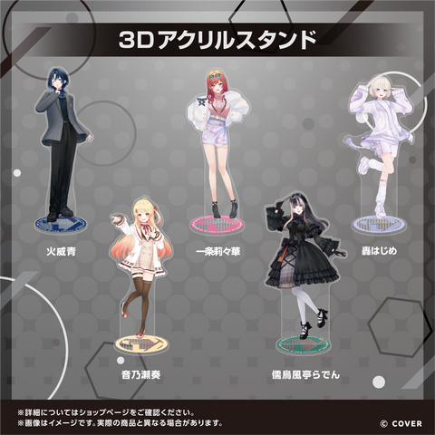 hololive DEV_IS 3Dアクリルスタンド