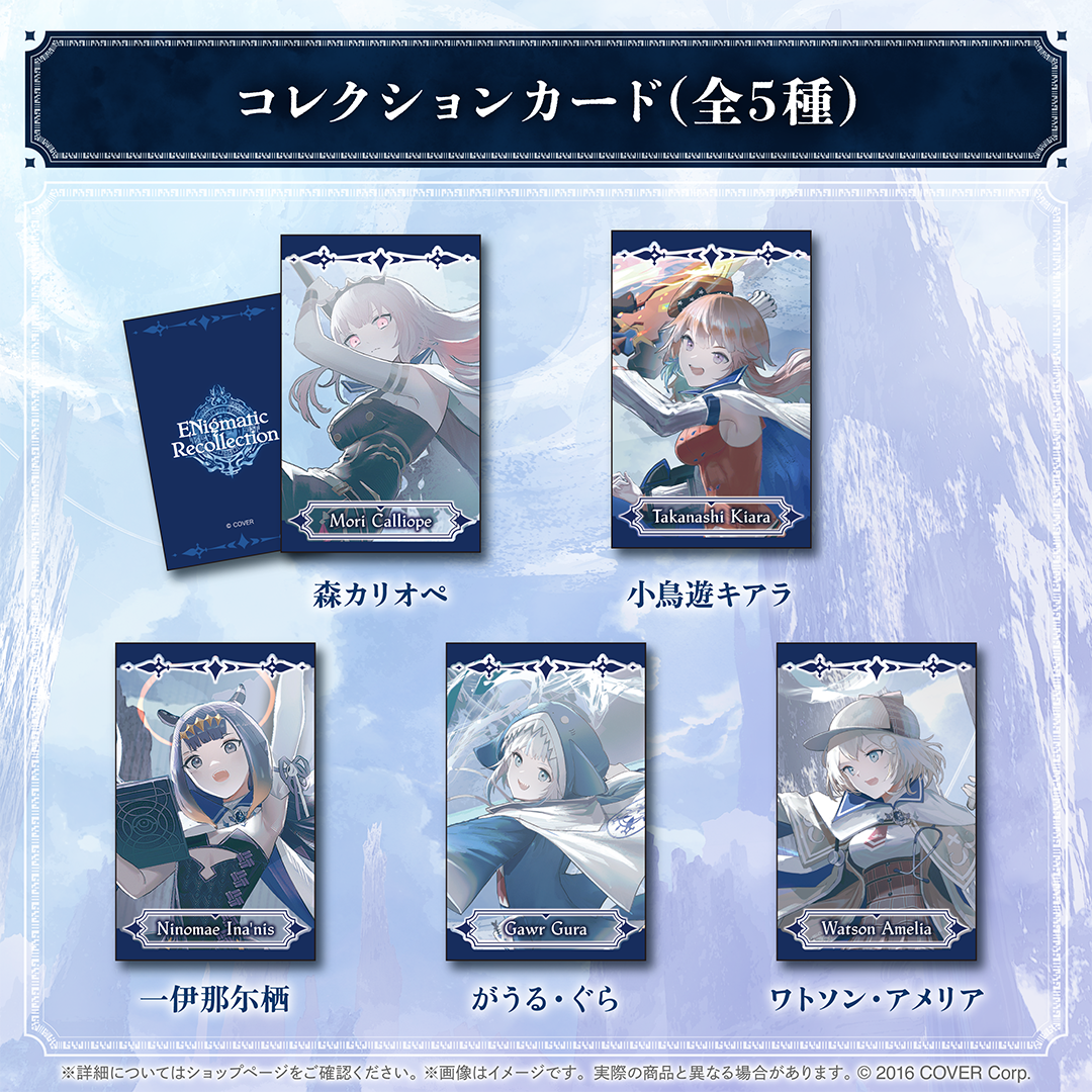 ホロライブEnglish「ENigmatic Recollection」1章記念グッズ