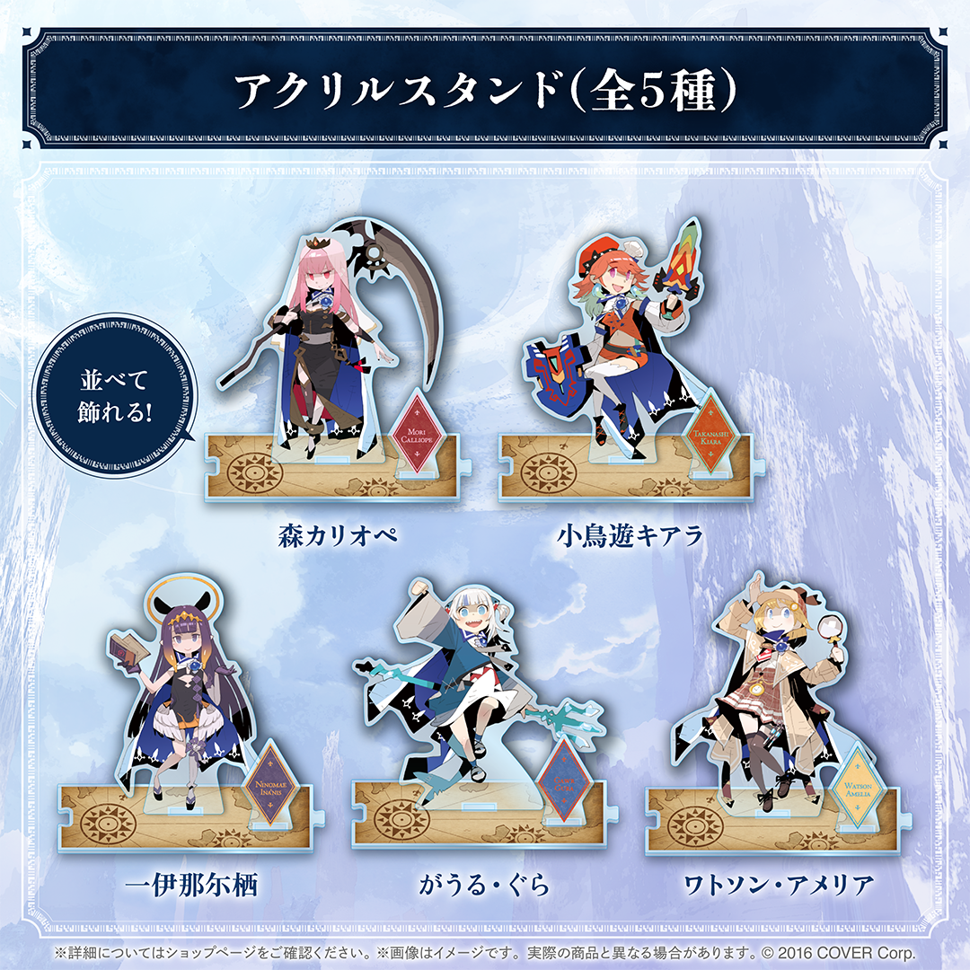 ホロライブEnglish「ENigmatic Recollection」1章記念グッズ