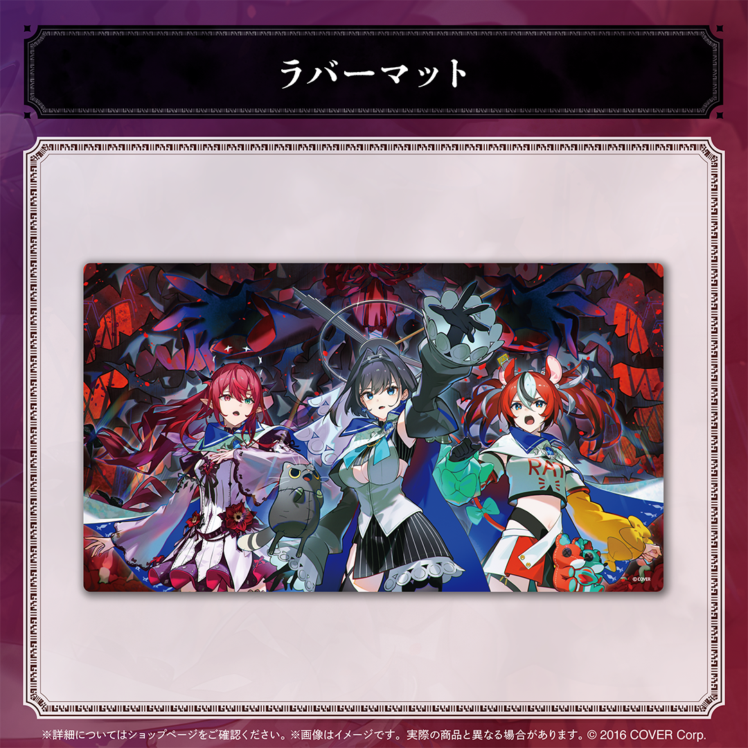ホロライブEnglish「ENigmatic Recollection」2章記念グッズ