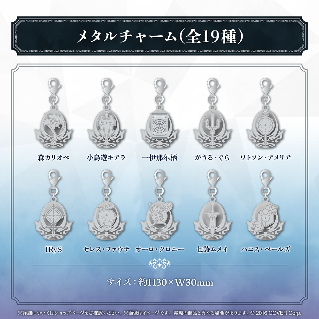 ホロライブEnglish「ENigmatic Recollection」グッズ