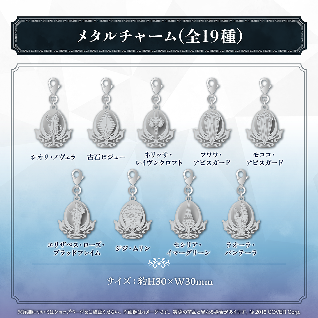 ホロライブEnglish「ENigmatic Recollection」グッズ
