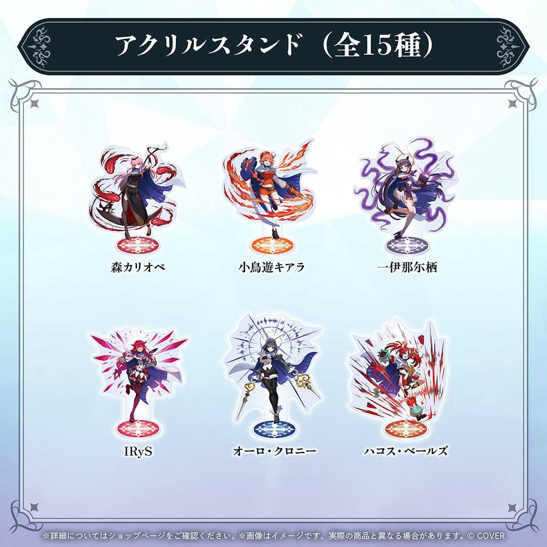 ホロライブEnglish「ENigmatic Recollection」2026年ver.