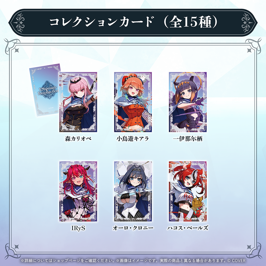 ホロライブEnglish「ENigmatic Recollection」2026年ver. – hololive ホロライブEnglish「ENigmatic Recollection」2026年ver. – hololive