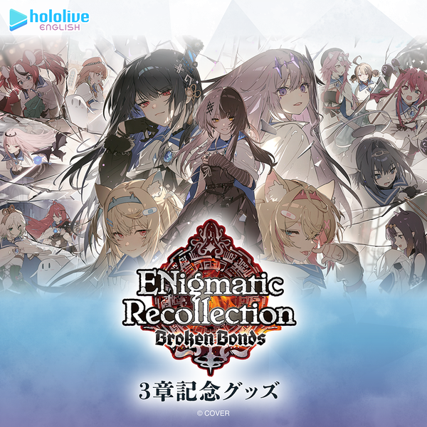 ホロライブEnglish「ENigmatic Recollection」3章記念グッズ ホロライブEnglish「ENigmatic Recollection」3章記念グッズ