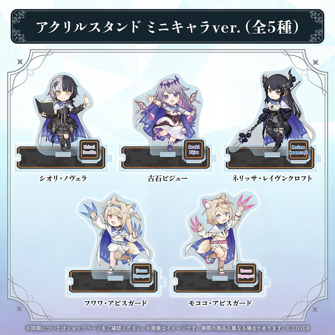 ホロライブEnglish「ENigmatic Recollection」3章記念グッズ