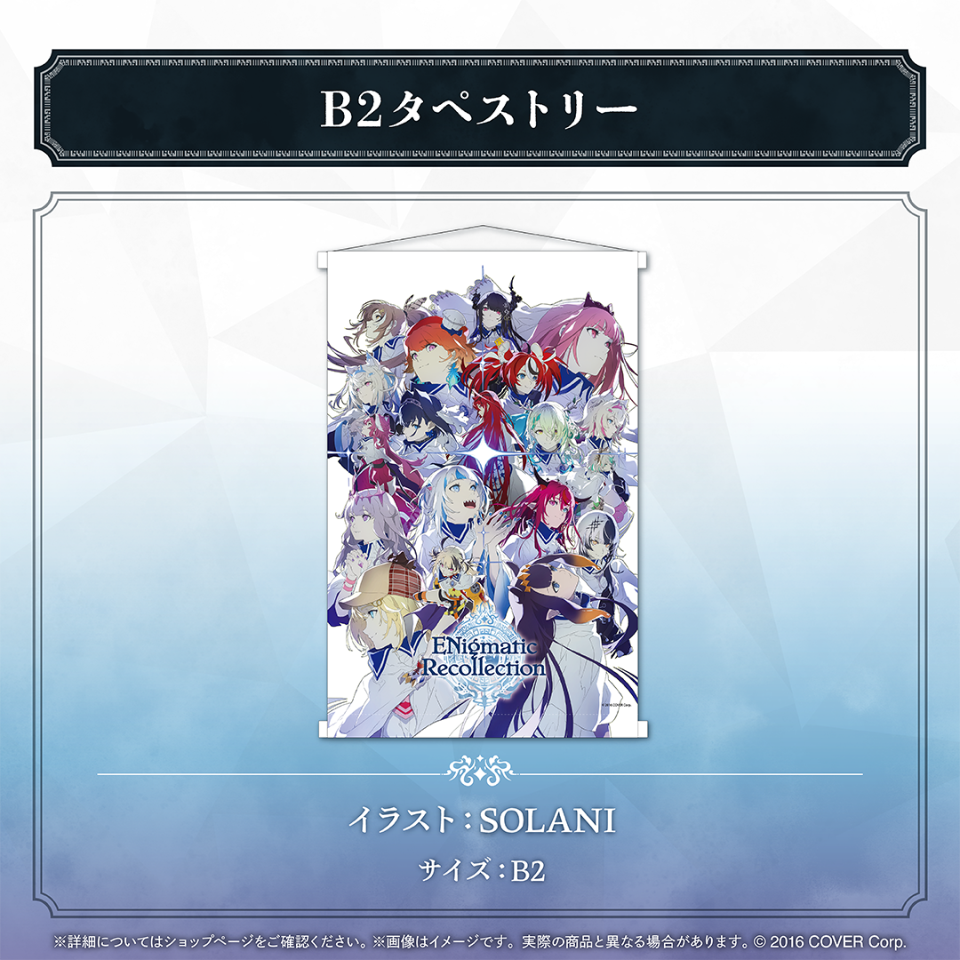ホロライブEnglish「ENigmatic Recollection」グッズ