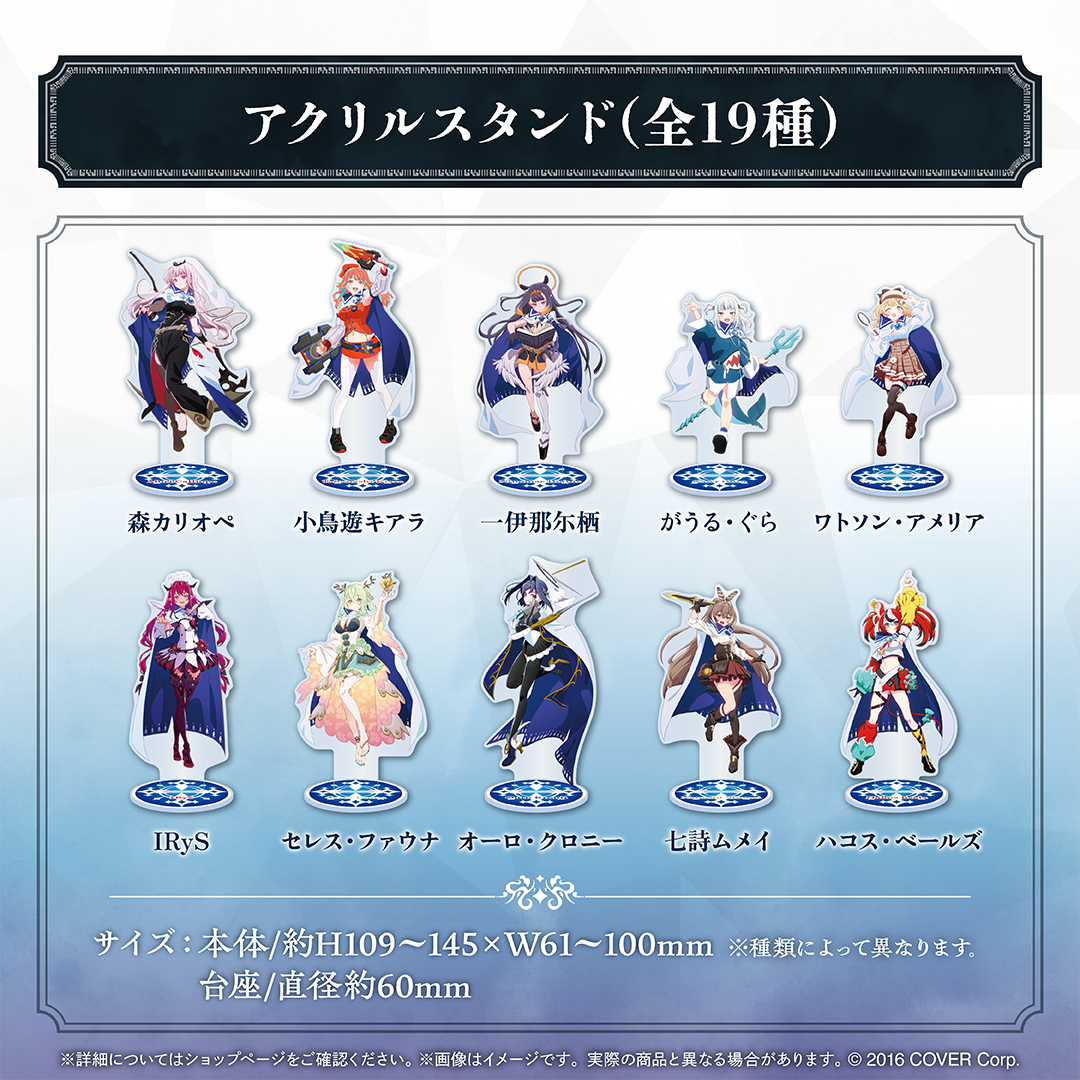 ホロライブEnglish「ENigmatic Recollection」グッズ