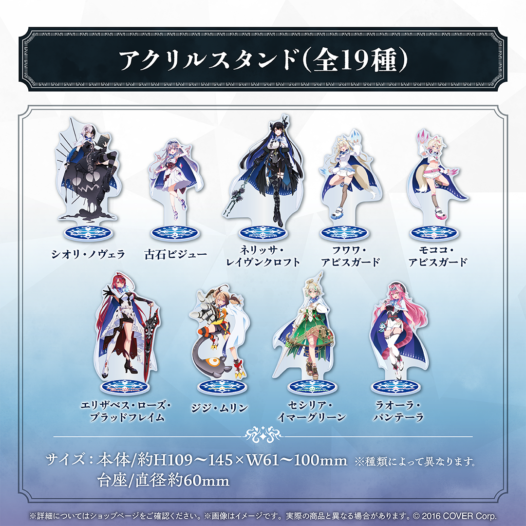 ホロライブEnglish「ENigmatic Recollection」グッズ