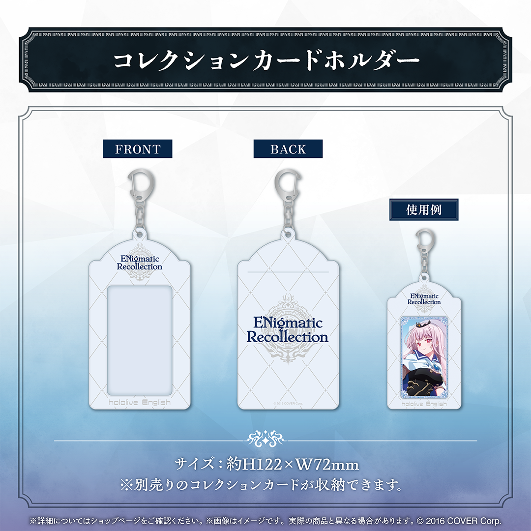ホロライブEnglish「ENigmatic Recollection」グッズ