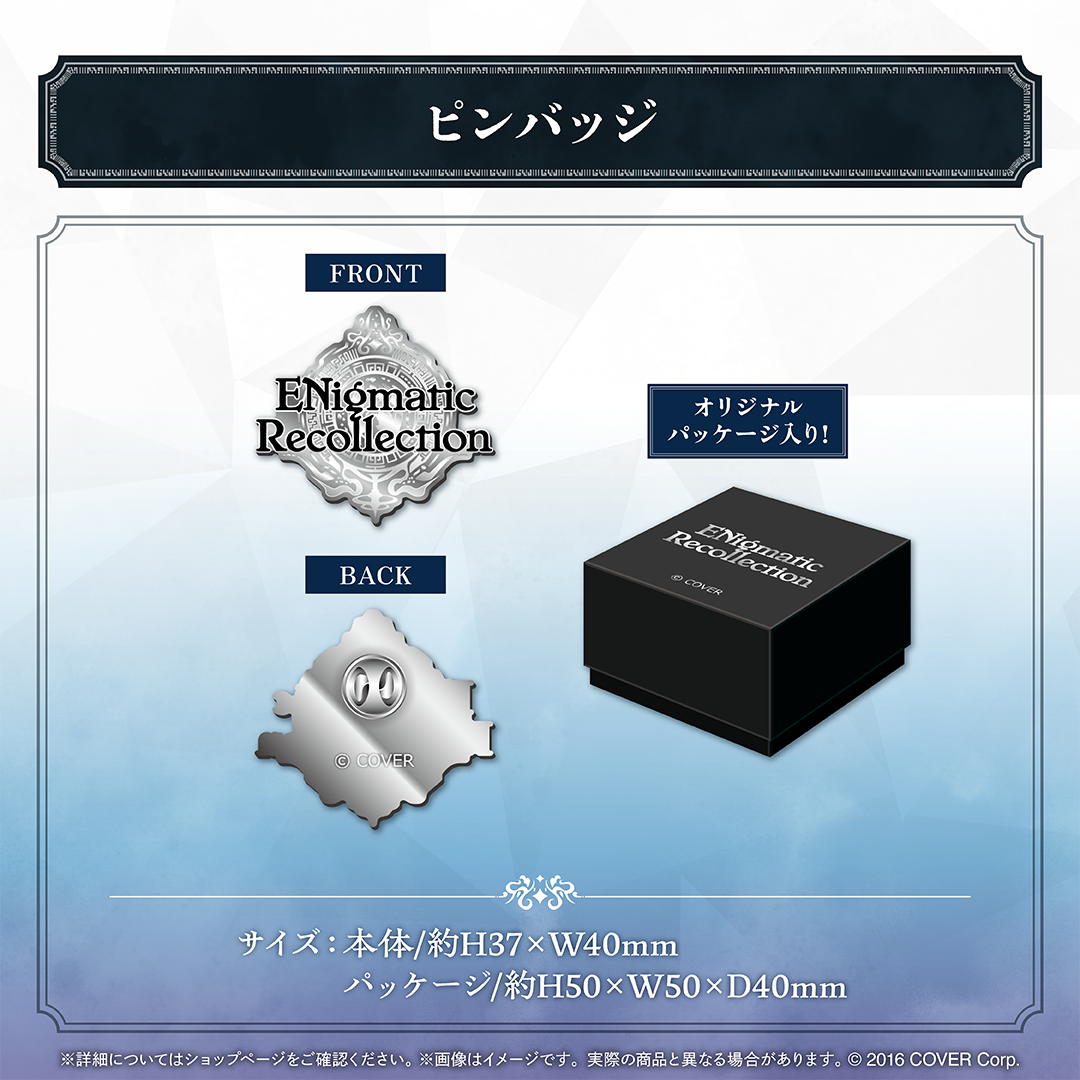 ホロライブEnglish「ENigmatic Recollection」グッズ
