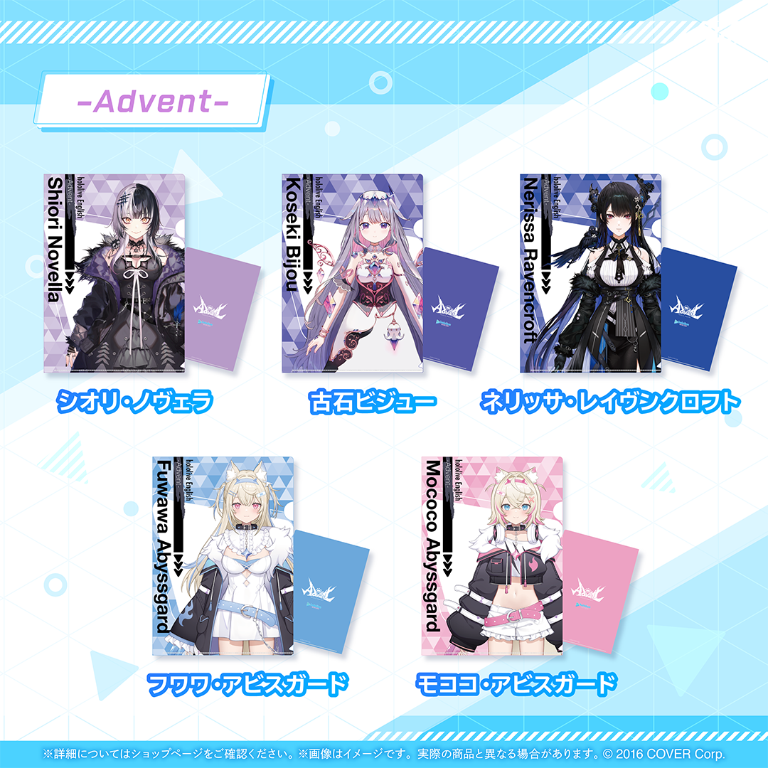 ホロライブEnglish クリアファイル