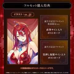 エリザベス・ローズ・ブラッドフレイム 誕生日記念2025