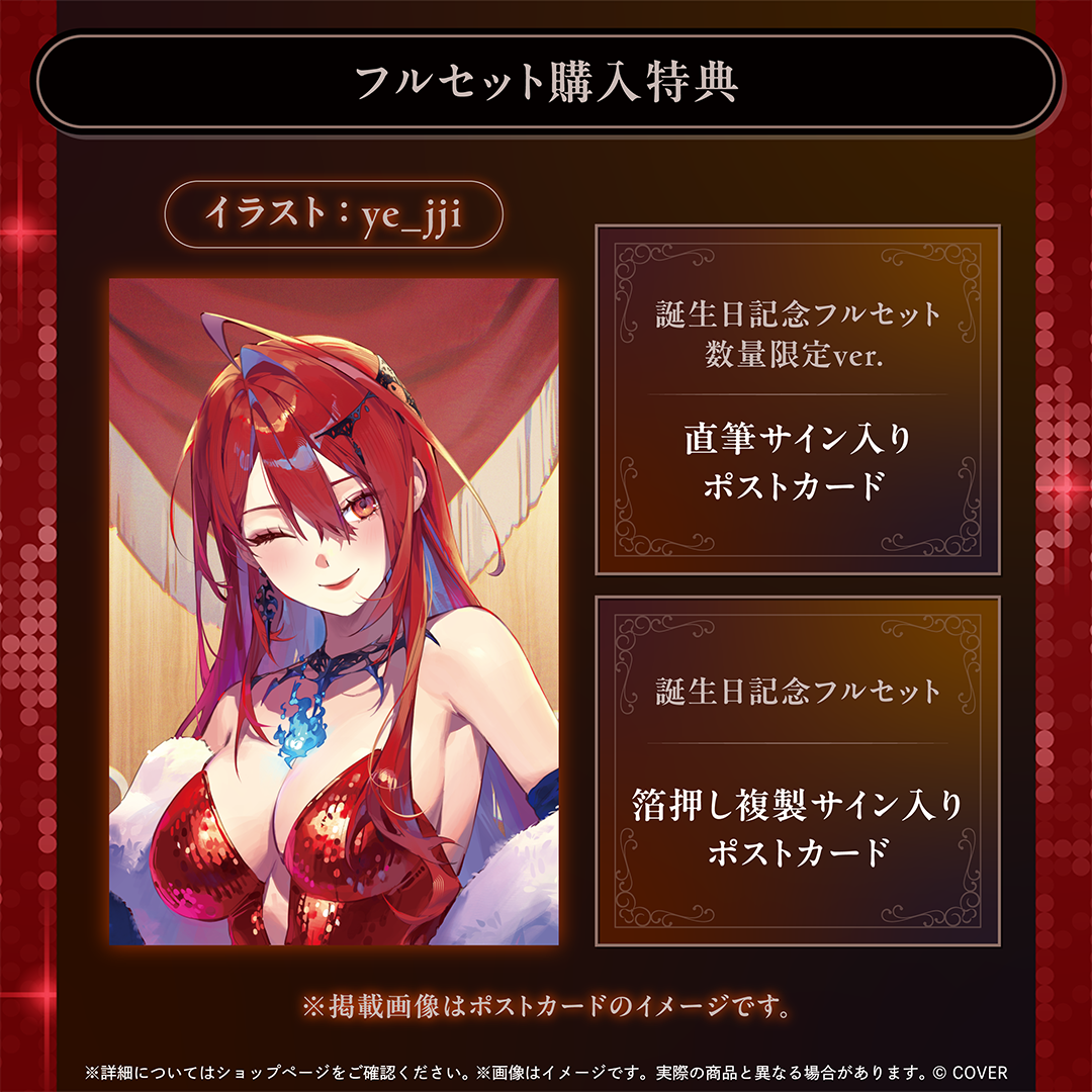 エリザベス・ローズ・ブラッドフレイム 誕生日記念2025