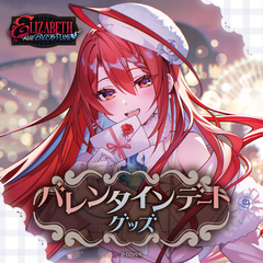 Elizabeth Rose Bloodflame Valentines Date Merch