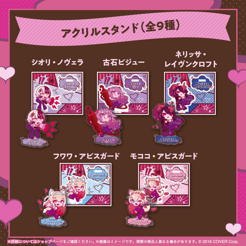 hololive English Advent VS Justice Valentine's Day