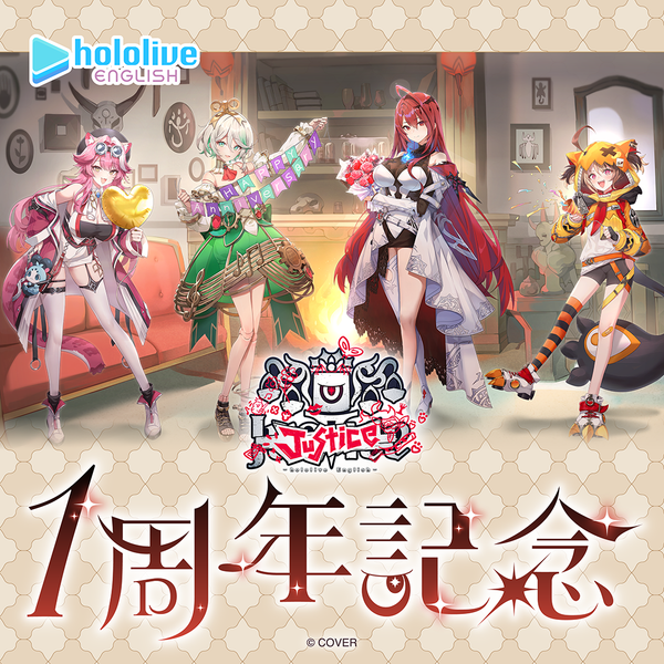 hololive English -Justice- 1st Anniversary Celebration – hololive hololive English -Justice- 1st Anniversary Celebration – hololive