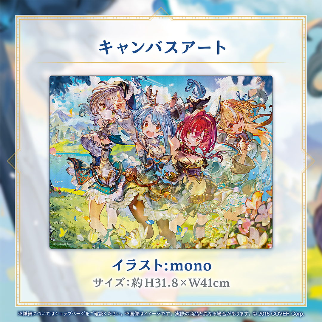 HOLOLIVE FANTASY ～扉の向こう側へ～ 配信記念 – hololive production