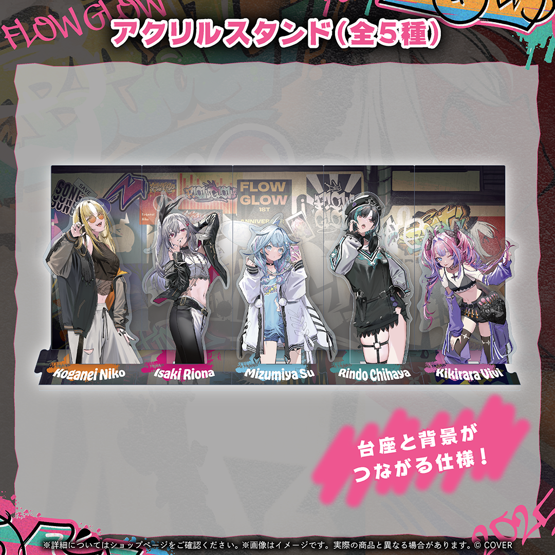 ホロライブEXPO FLOW GLOW アクリルスタンドセット FLOW GLOW 1周年記念 – hololive production official shop