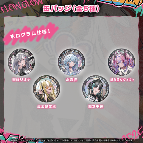 さ*と様 FLOWGLOW 1st ANIV 缶バッジ 綺々羅々ヴィヴィ 24個 FLOW さ*と様 FLOWGLOW 1st ANIV 缶バッジ 綺々羅々ヴィヴィ 24個 FLOW