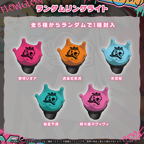 FLOW GLOW 1周年記念