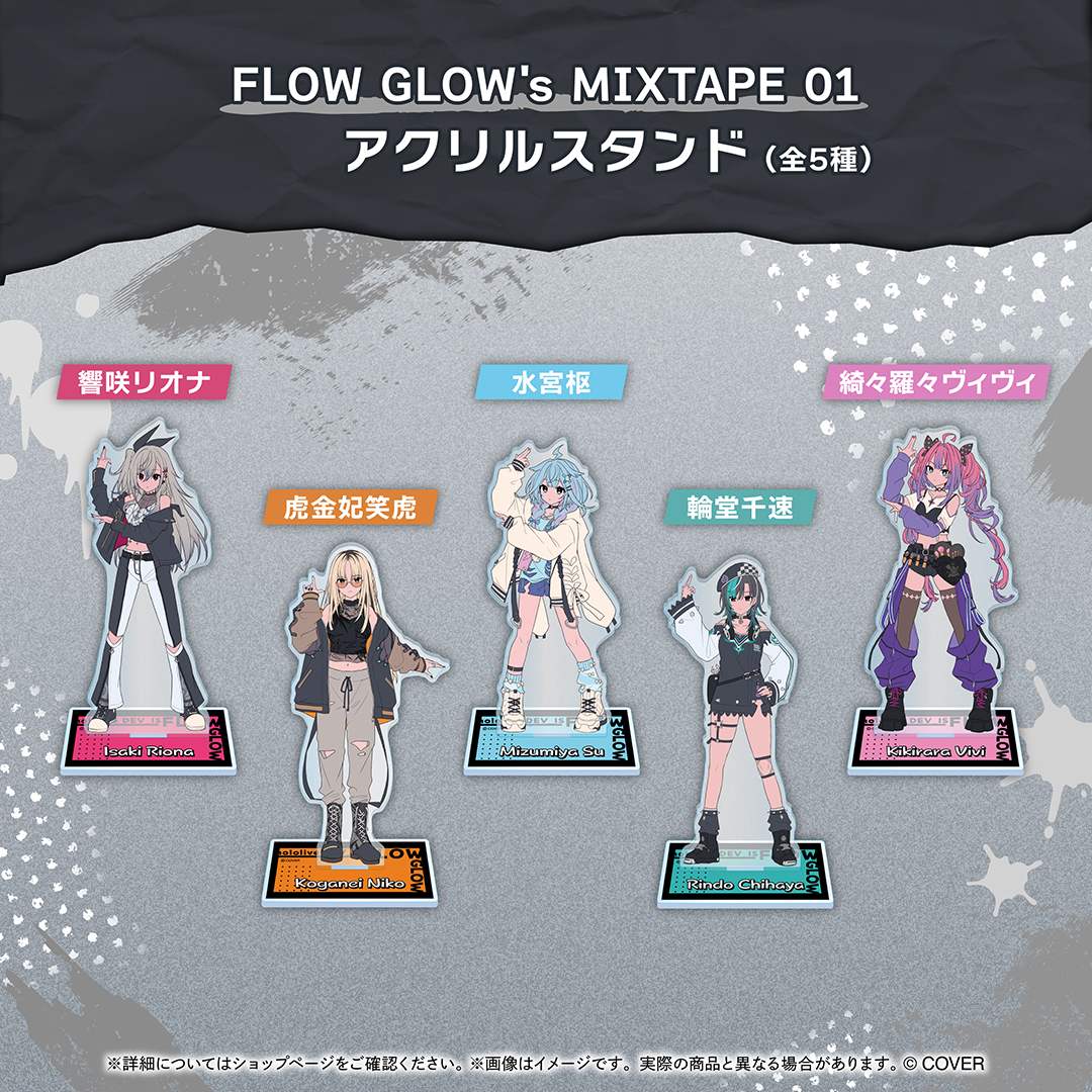 FLOW GLOW's MIXTAPE 01 – hololive production official shop FLOW GLOW's MIXTAPE 01 – hololive production official shop