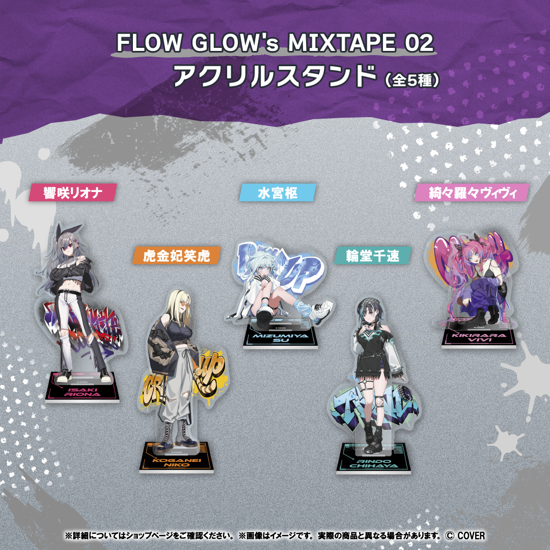 FLOW GLOW's MIXTAPE 02 – hololive production official shop
