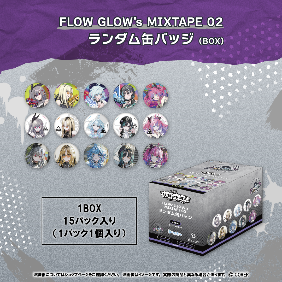 FLOW GLOW's MIXTAPE 02