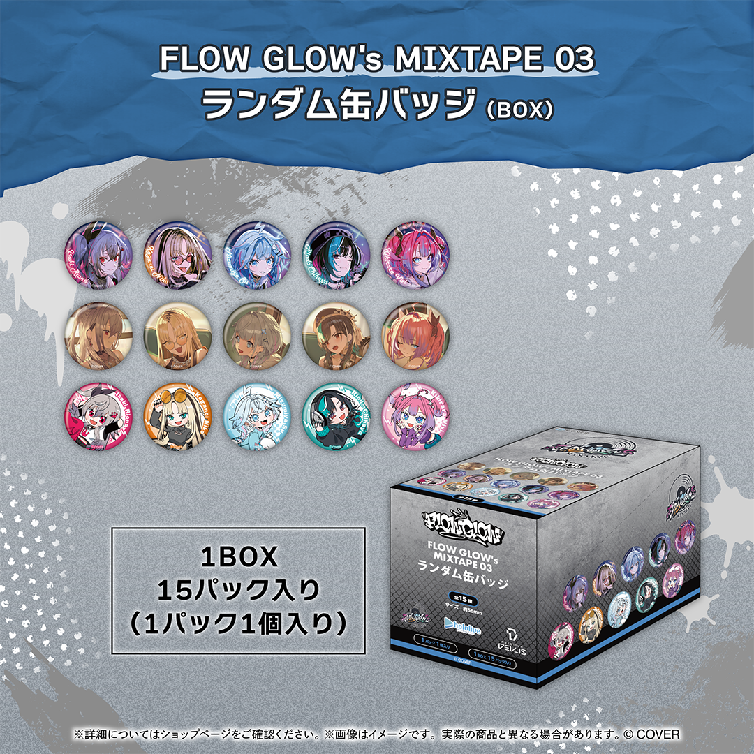 FLOW GLOW's MIXTAPE 03