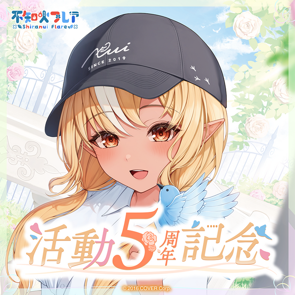 不知火フレア 誕生日記念2025 数量限定ver. フルセット 不知火フレア 誕生日記念2025 数量限定ver. フルセット