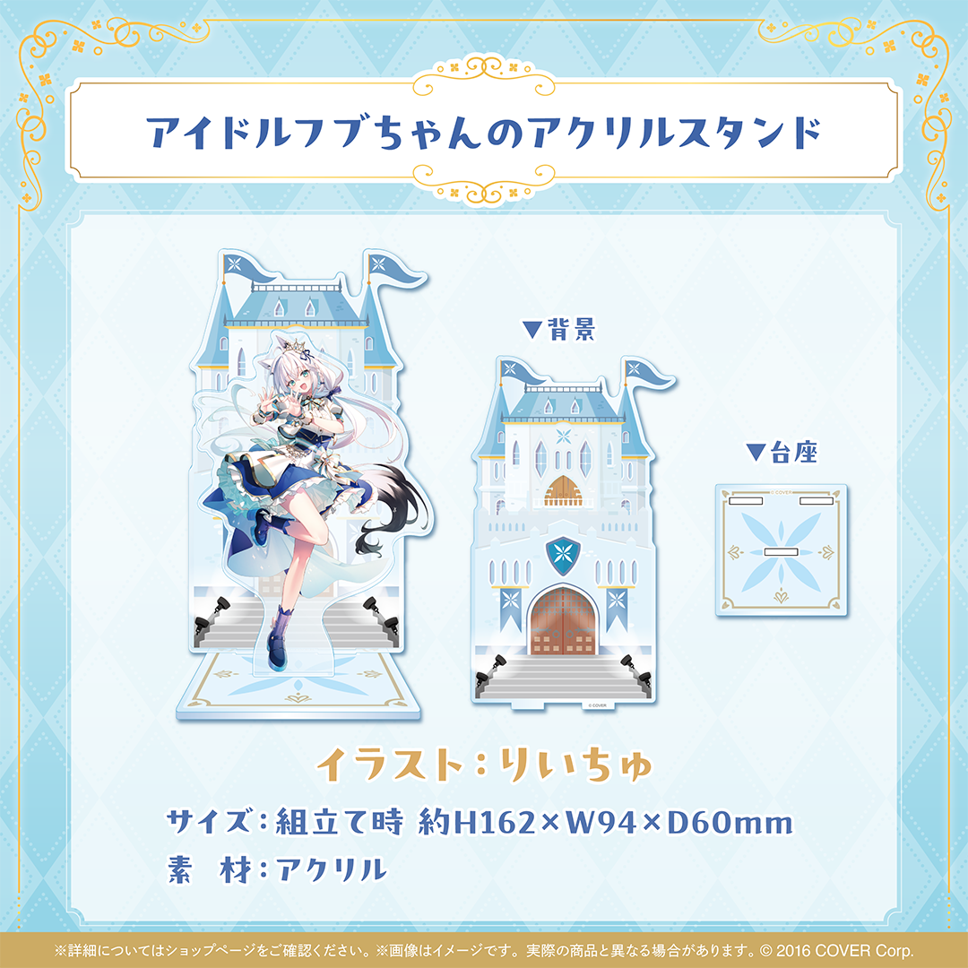 白上フブキ 夏の推し活フブちゃんフェア!! – hololive production 白上フブキ 夏の推し活フブちゃんフェア!! – hololive production