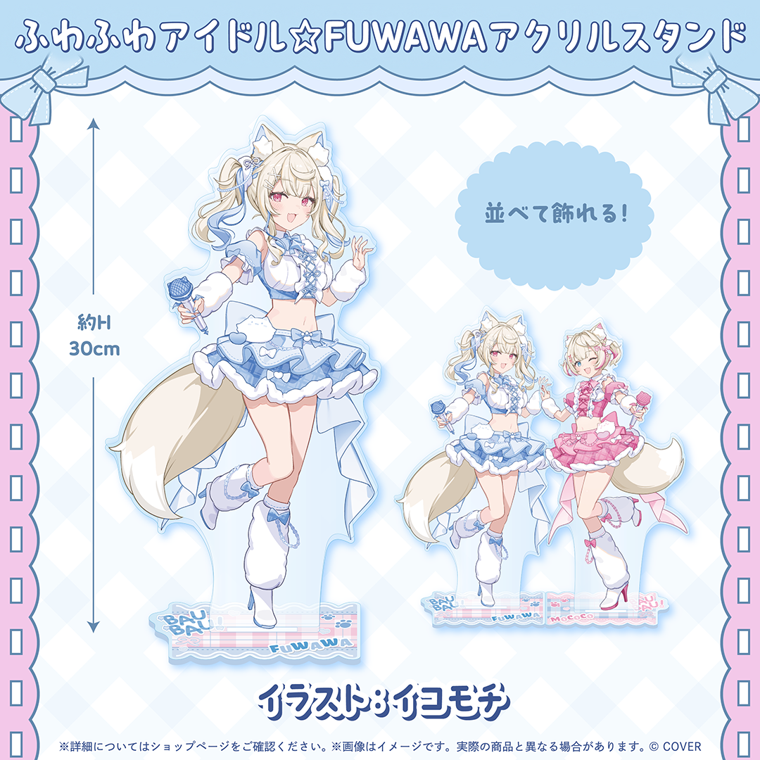 フワワ・アビスガード 誕生日記念2026 – hololive production official