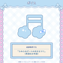 フワワ・アビスガード 誕生日記念2026