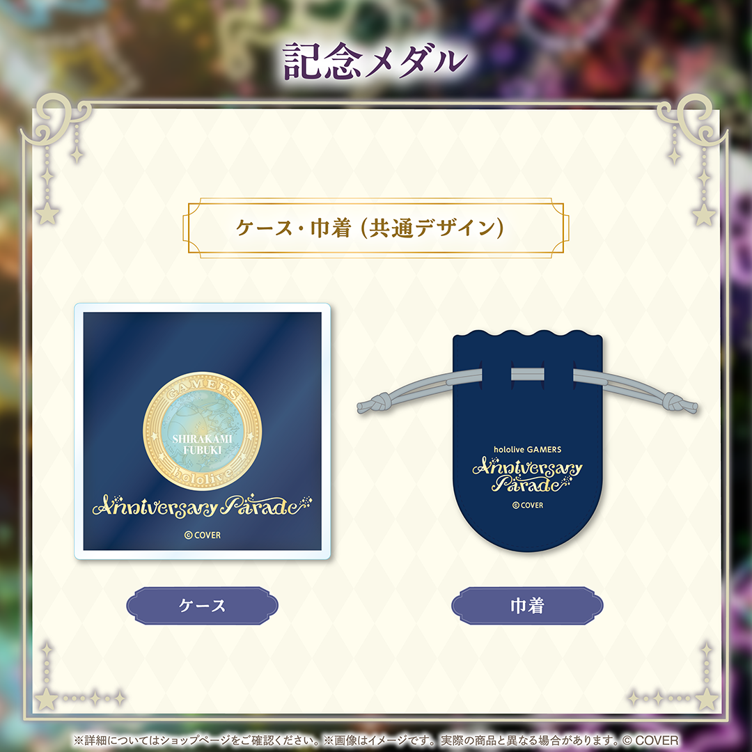 hololive GAMERS Anniversary Parade