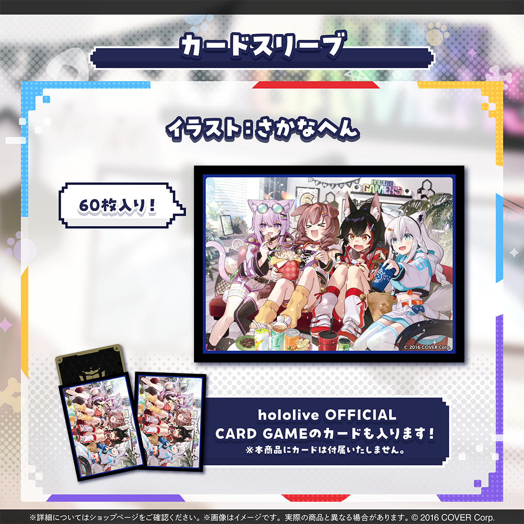 ホロライブゲーマーズ 6周年記念 – hololive production official shop