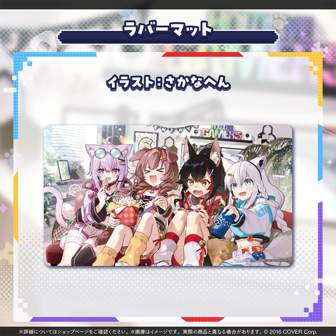 ホロライブゲーマーズ 6周年記念 ラバーマット ホロライブゲーマーズ 6周年記念 – hololive production official shop