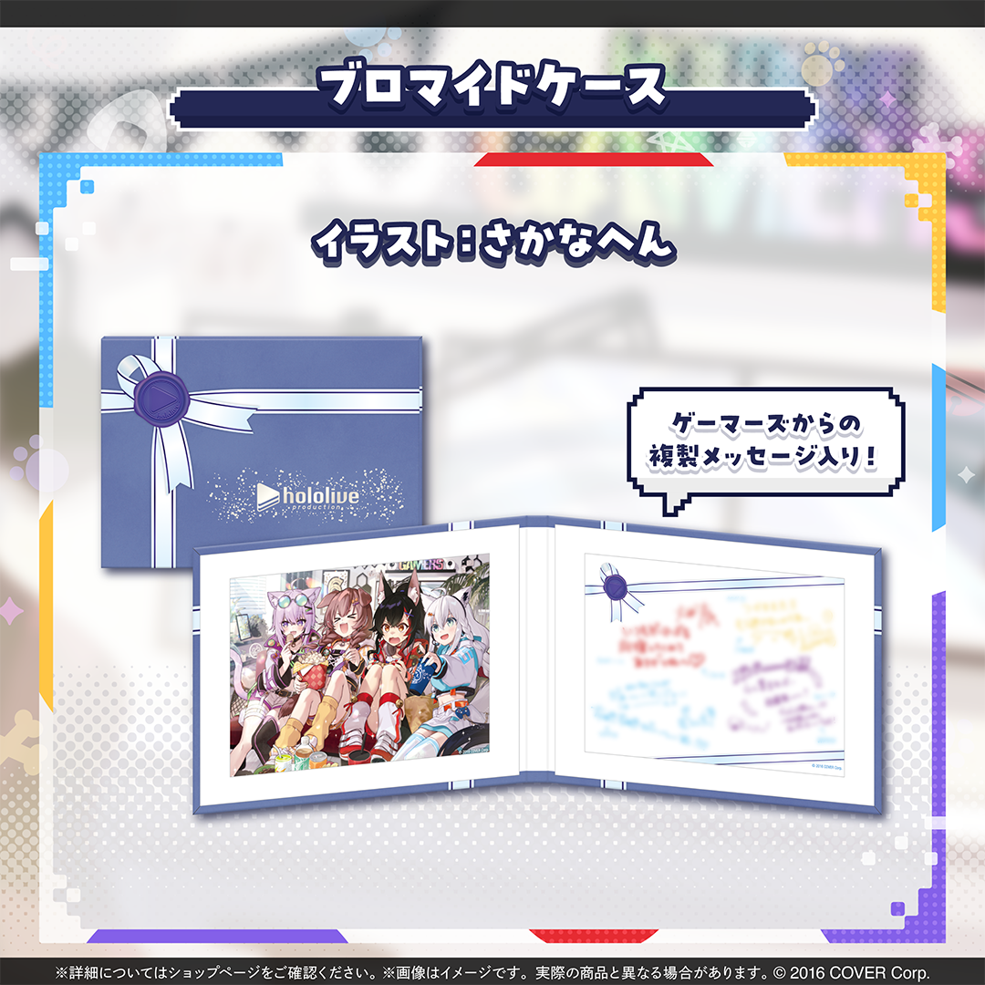 ホロライブゲーマーズ 6周年記念 – hololive production official shop