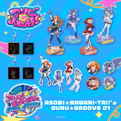 ASOBI★MAWARI-TAI!'s GURU★GROOVE 01