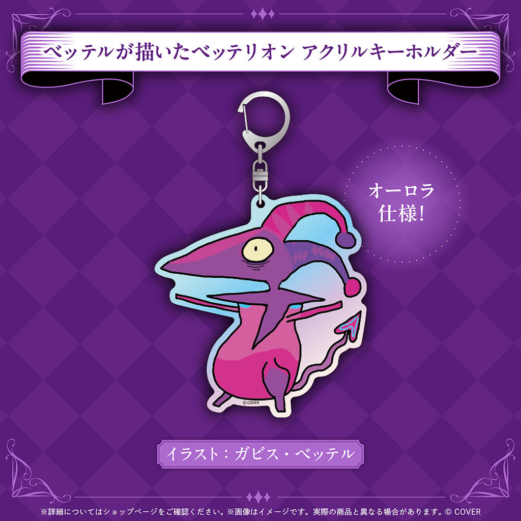 ガビス・ベッテル 誕生日記念2025 ホロスターズEN フルセット a ガビス ガビス・ベッテル 誕生日記念2025 ホロスターズEN フルセット a ガビス