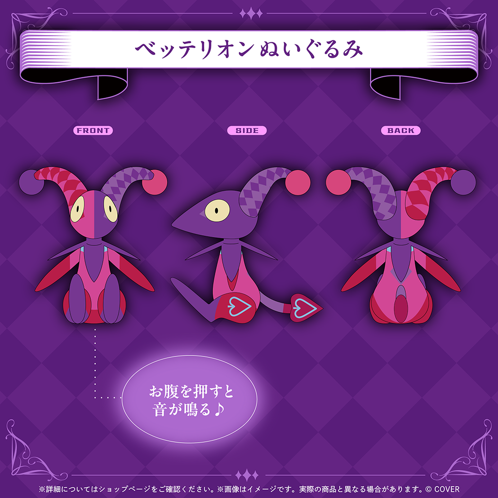 ガビス・ベッテル 誕生日記念2025 – hololive production official shop ガビス・ベッテル 誕生日記念2025 – hololive production official shop