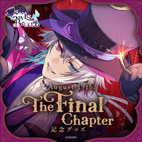 Gavis Bettel's August 19th: The Final Chapter Celebration Merch