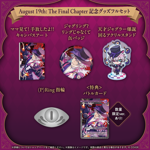 Gavis Bettel's August 19th: The Final Chapter Celebration Merch