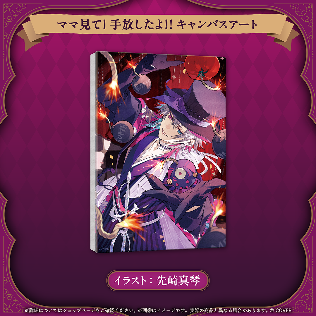 ガビス・ベッテル August 19th: The Final Chapter 記念グッズ