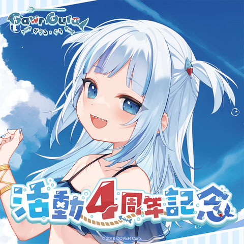 holo_GawrGura_4th_banner_JP_2. holo_GawrGura_4th_banner_JP_2.