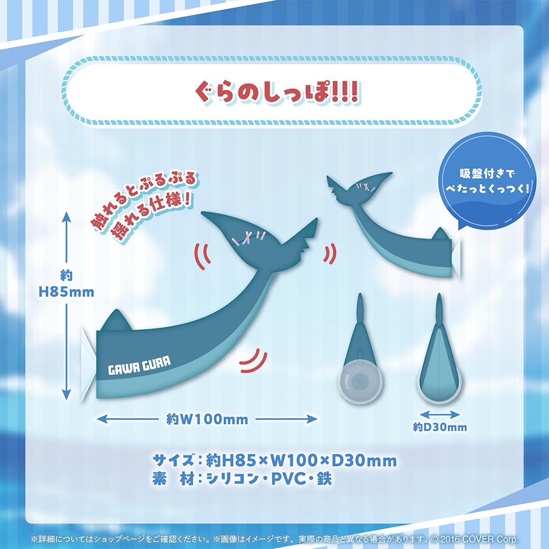 がうる・ぐら 活動4周年記念 – hololive production official shop