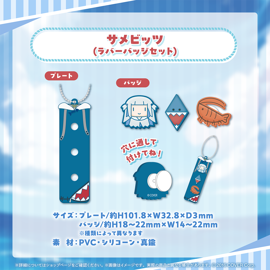 がうる・ぐら 活動4周年記念フルセット　未使用品 がうる・ぐら 活動4周年記念 – hololive production official shop