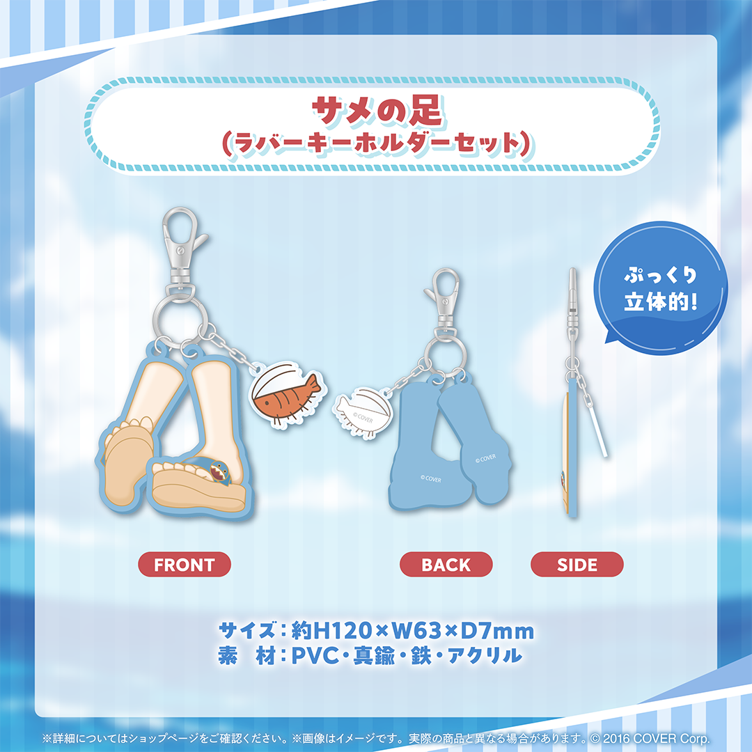 がうる・ぐら 活動4周年記念 – hololive production official shop