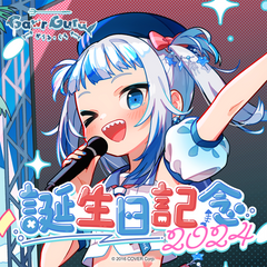 がうる・ぐら 誕生日記念2024