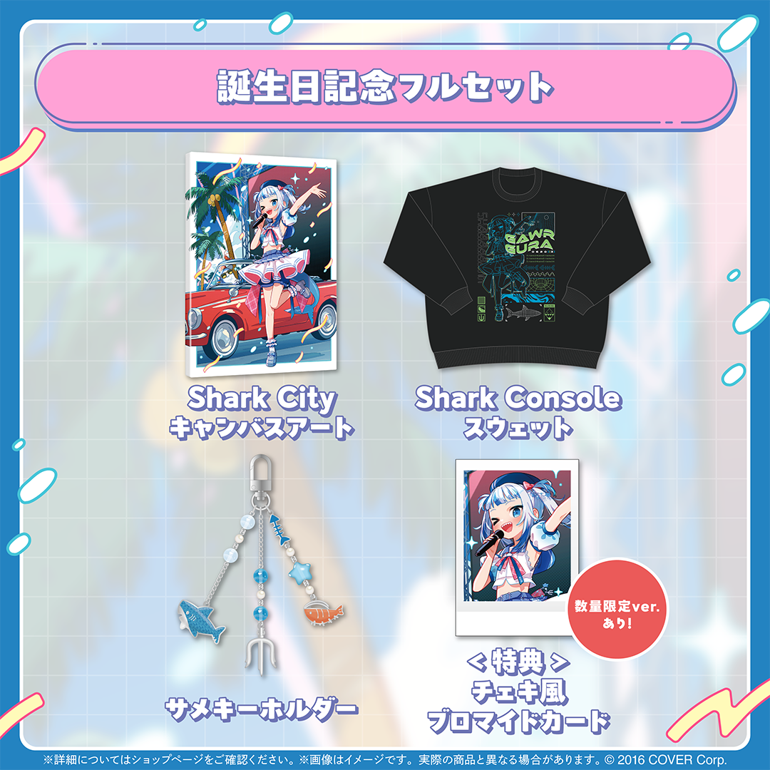 ホロライブ がうる・ぐら誕生日記念2024 がうる・ぐら 誕生日記念2024 – hololive production official shop