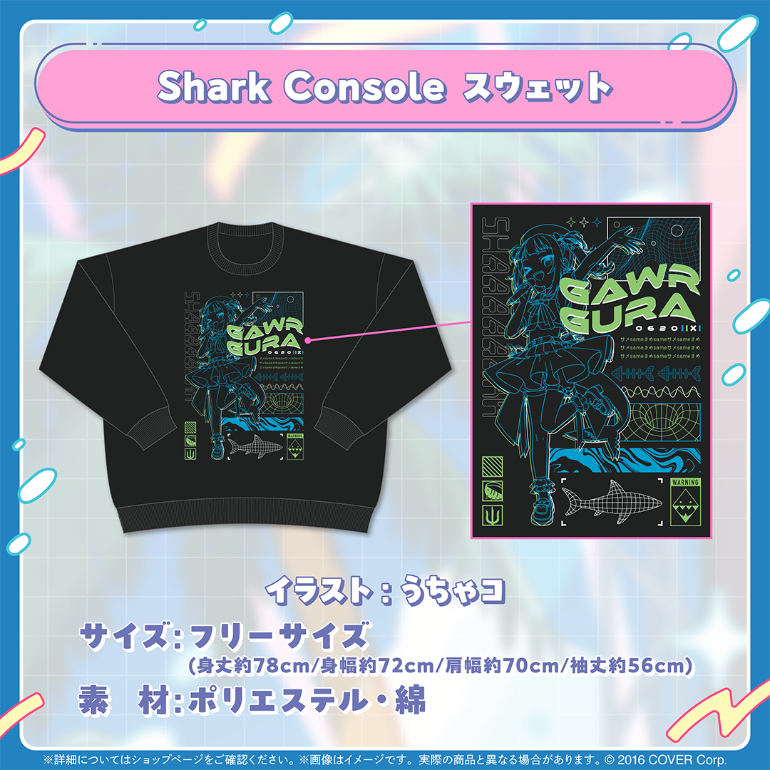 がうる・ぐら 誕生日記念2024 – hololive production official shop